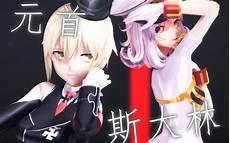 里版mmd去哪个网站iwara