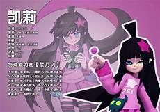 凯莉x安莉洁车