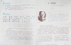 七年级下册《泊秦淮》