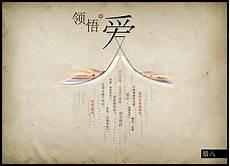关于爱的小诗泰戈尔
