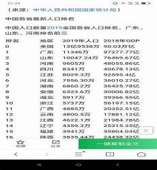 明教教主排名1到33代教主