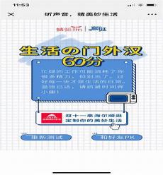 美妙的声音小练笔三年级