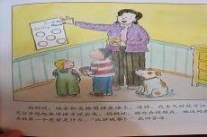 妈妈我真的很生气绘本