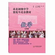 适合初三学生的教辅资料