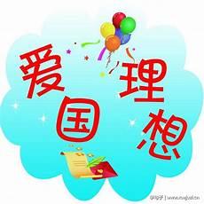 关于爱国的五言诗六句