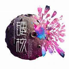 银河人间体礼堂光受了很重的伤