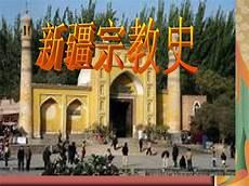 欧洲宗教的最早起源