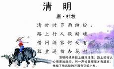 清明时节雨纷纷搞笑诗句
